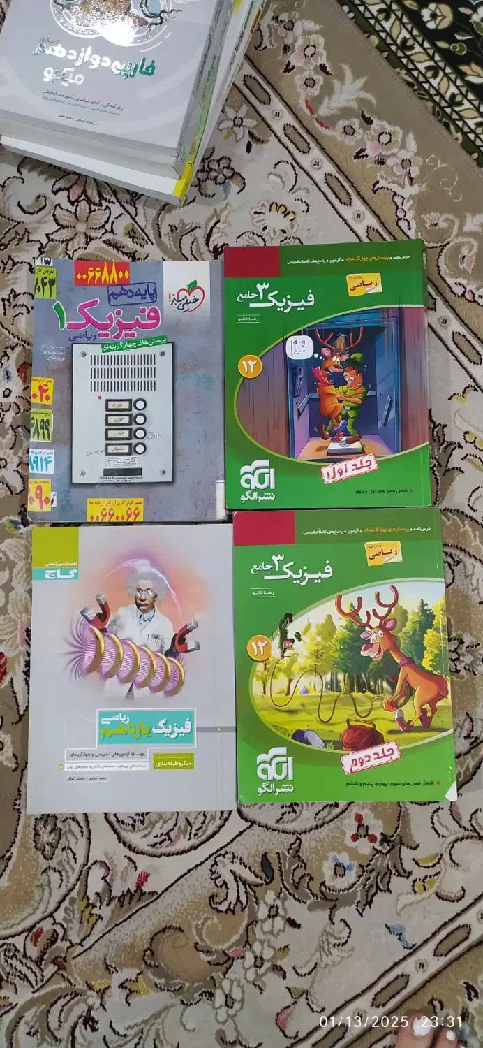 فروش کتاب های تحصیلی سال 98|کتاب و مجله آموزشی|ساری, |دیوار