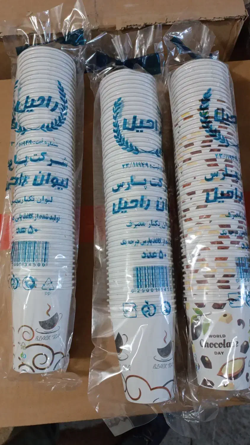لیوان کاغذی|ظروف نگهدارنده، پلاستیکی، یک‌بارمصرف|شیراز, تندگویان|دیوار