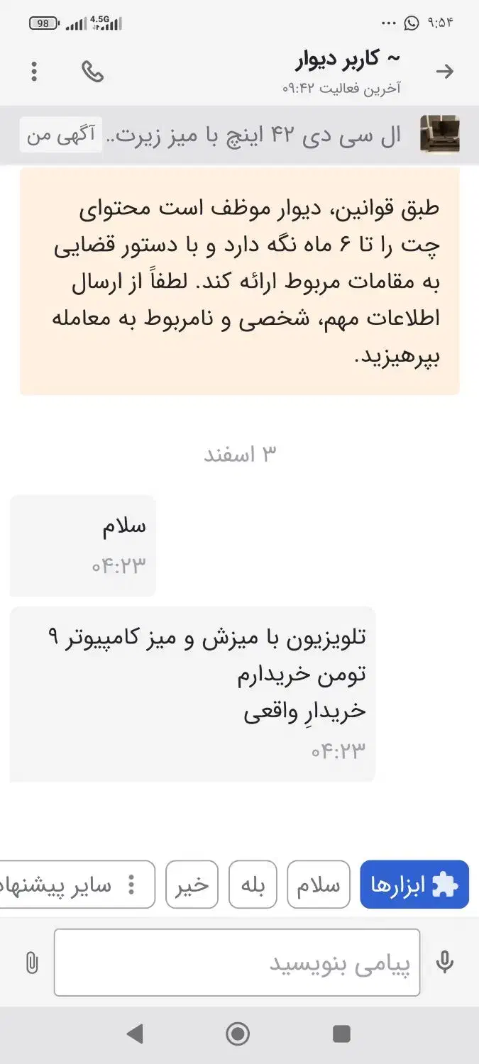 ای پد اپل a1432|تبلت|تهران, مهران (سیدخندان)|دیوار