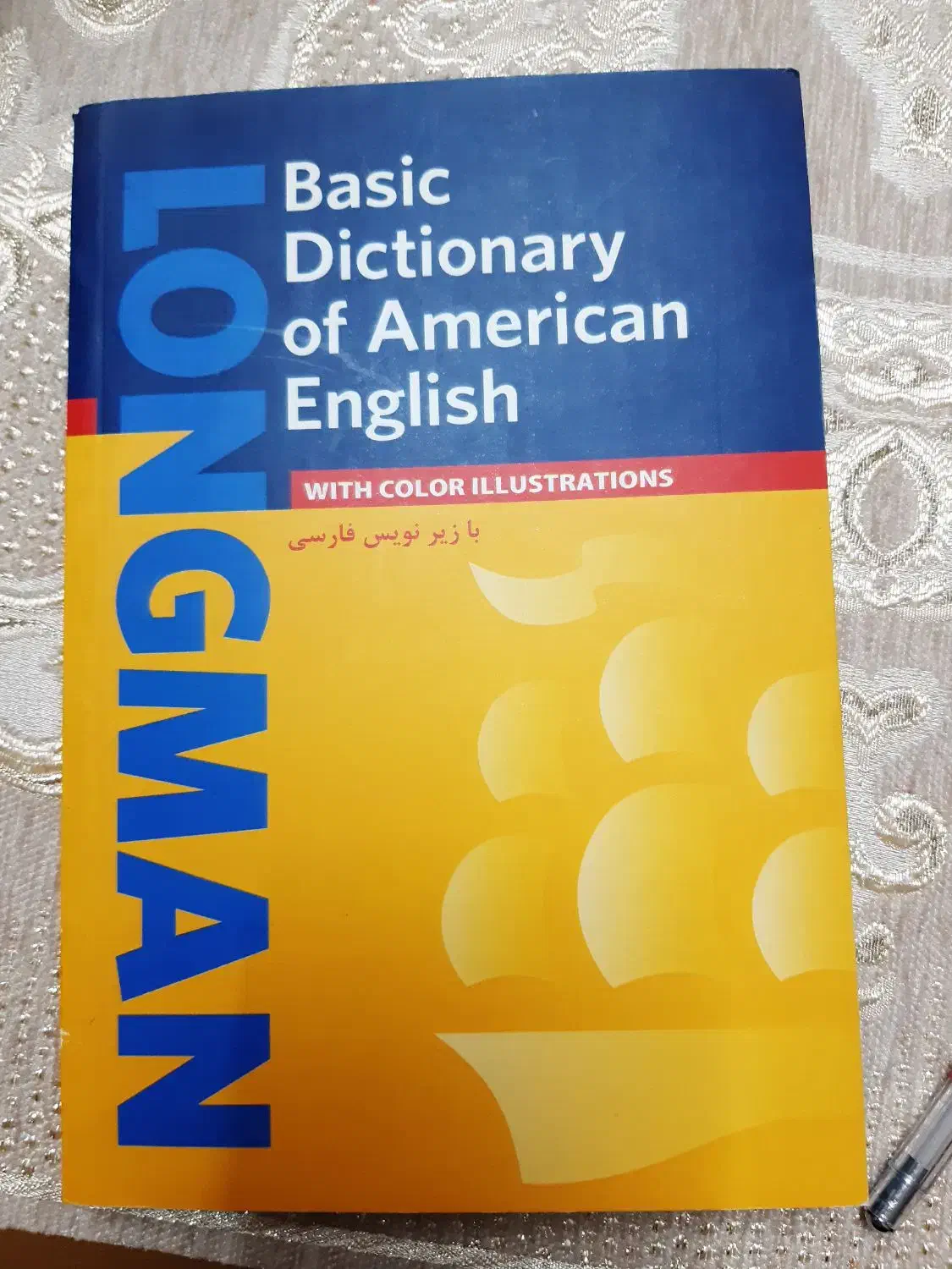 کتاب زبان|کتاب و مجله آموزشی|قم, باجک یک|دیوار