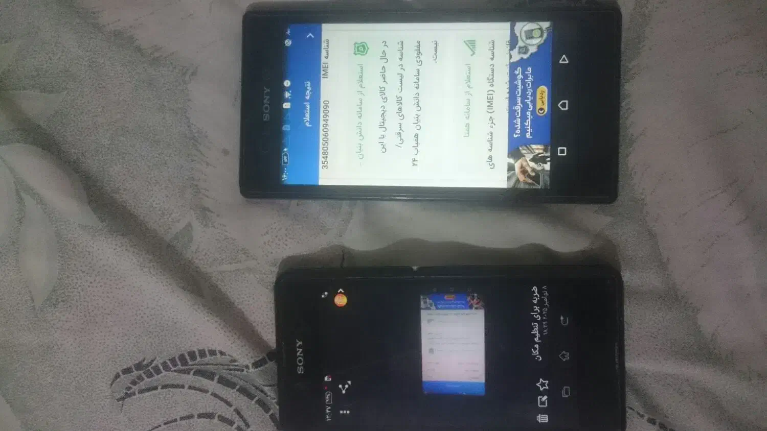 دوتا سونی تی تری و یدونه ای تری|موبایل|تهران, اتابک|دیوار