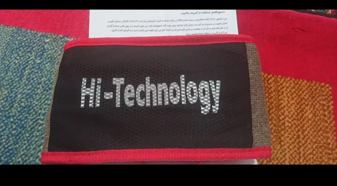 دستگاه پلا تینیر. ساخت آلمان|پزشکی|بروجرد, |دیوار