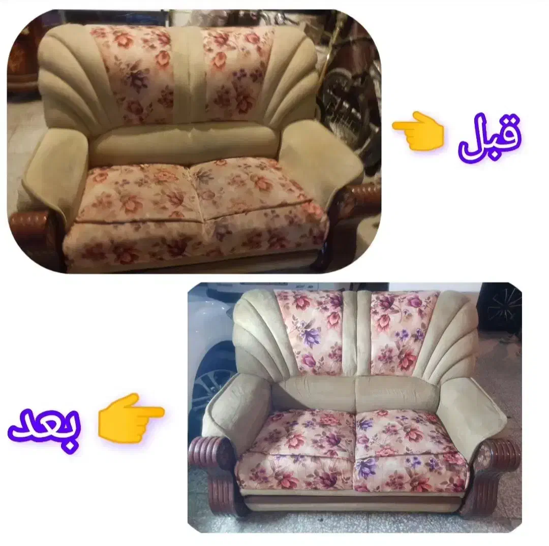 مبل شویی/البرز/پاکدشت|خدمات نظافت|پاکدشت, پاکدشت (مامازند)|دیوار