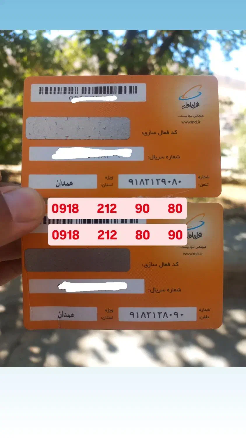 صفر|سیمکارت|همدان, |دیوار