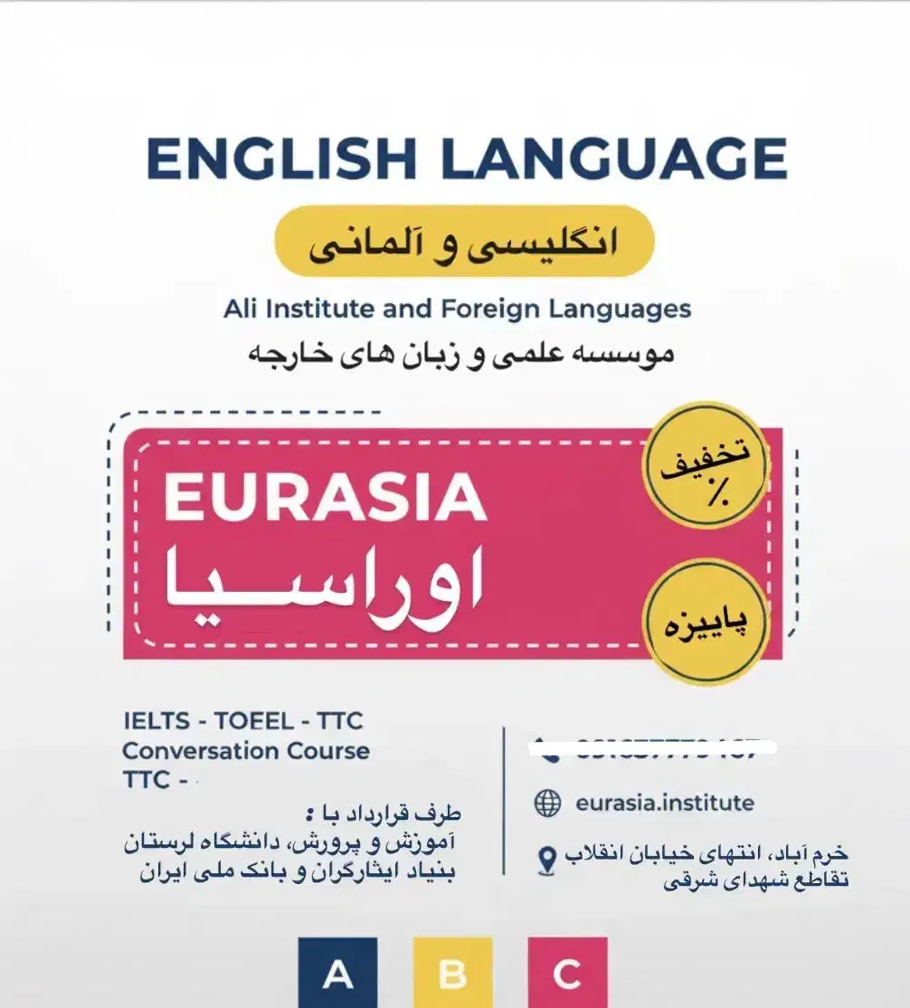 دوره بحث آزاد انگلیسی (Free Discussion)|خدمات آموزشی|خرم‌آباد, |دیوار
