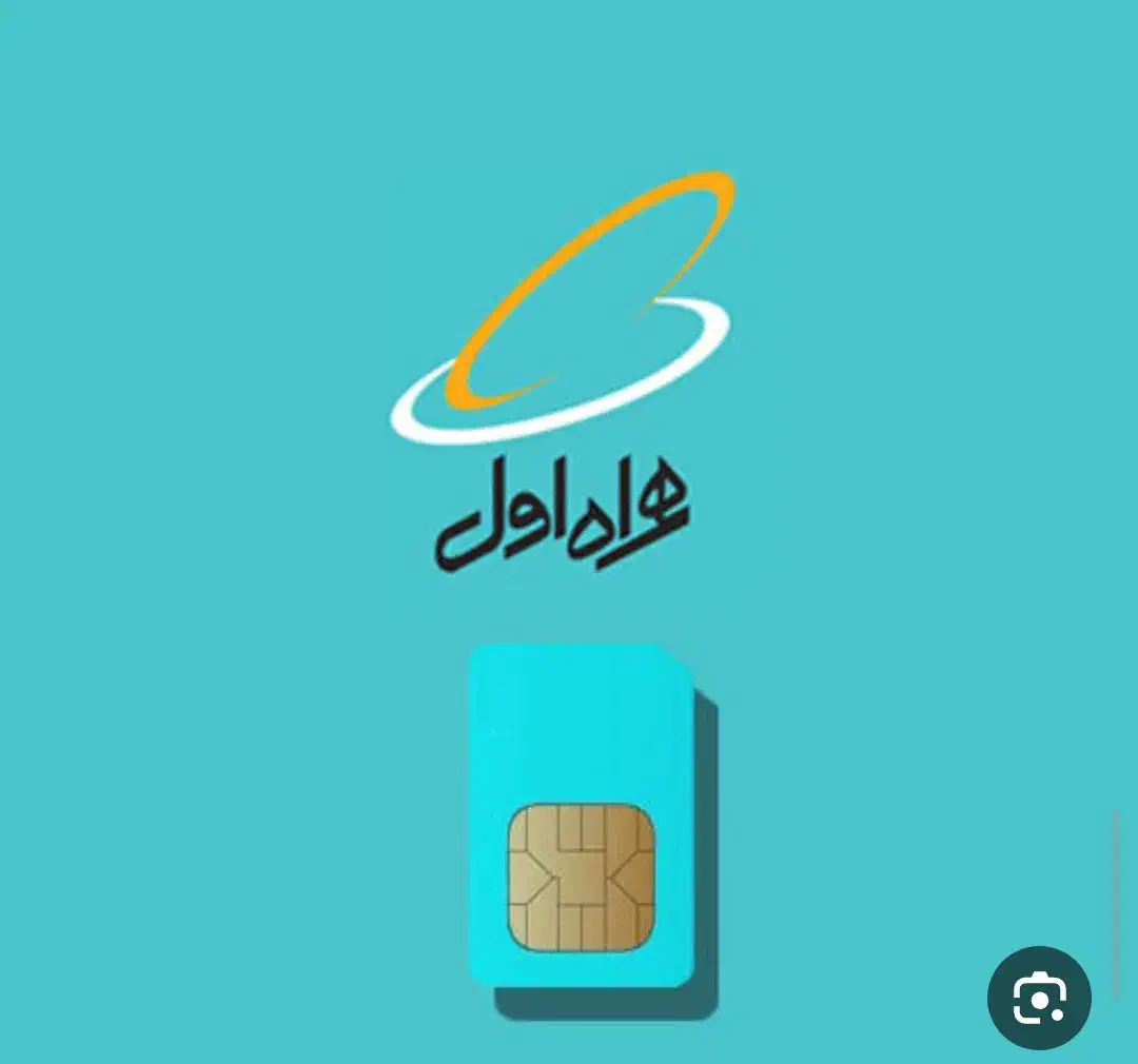فروش سیم کارت رند 0912|سیمکارت|خرمآباد, |دیوار