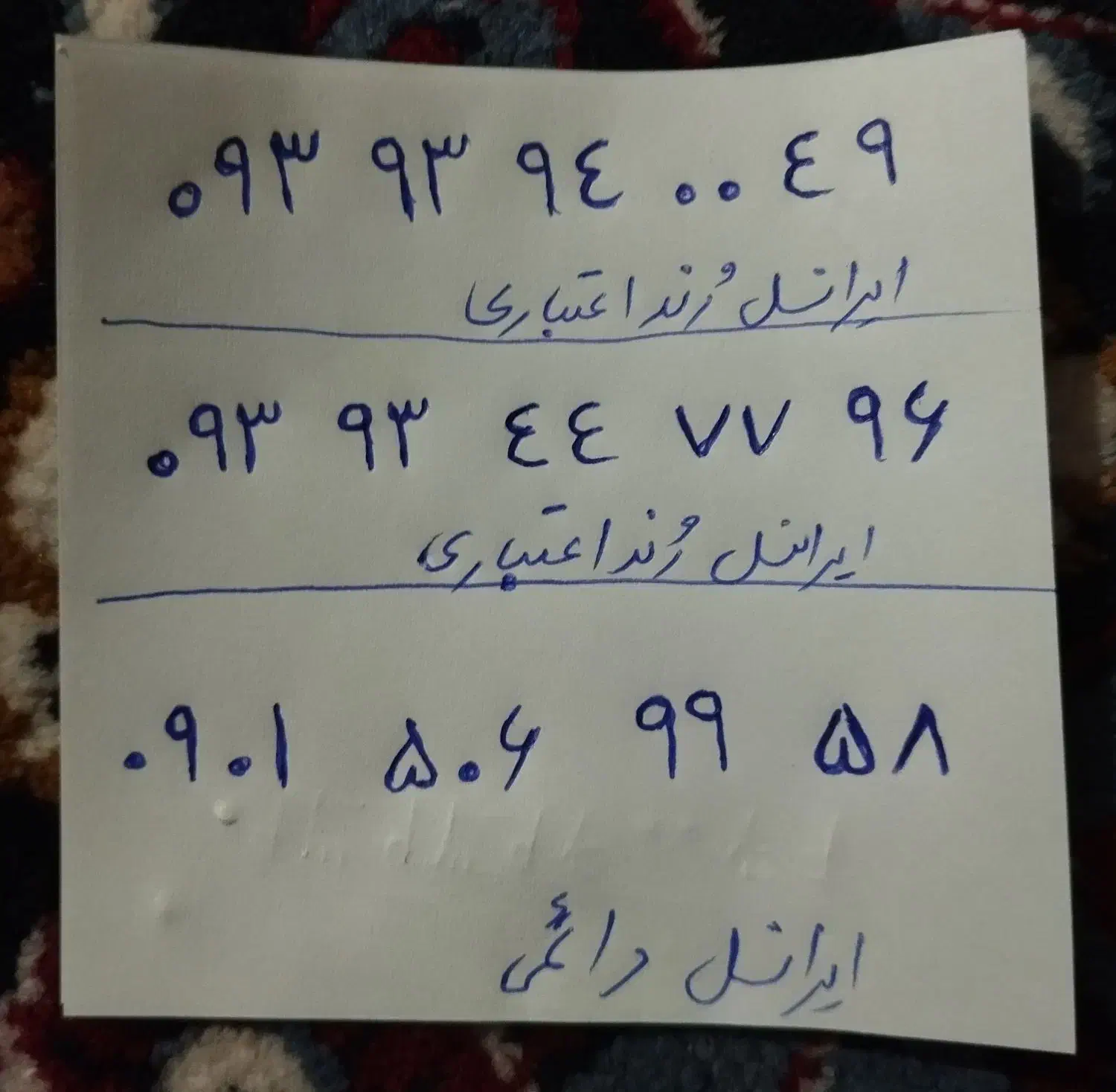 سیم‌کارت رند|سیم‌کارت|سنندج, |دیوار