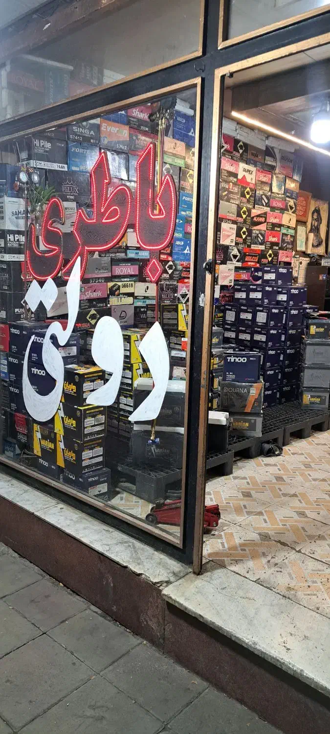 نمایندگی صبا باطری۰۰۰۰۰  اصل بخرید ۰۰۰۰۰|قطعات یدکی و لوازم جانبی|محمدشهر, سیدآباد|دیوار