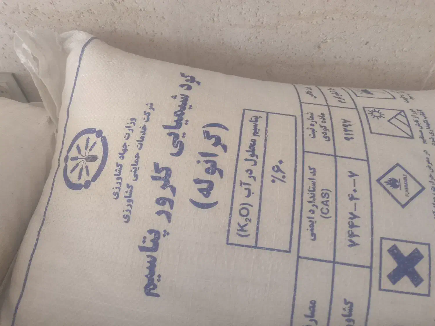 کود سفید 35 عدد|خدمات باغبانی و درختکاری|خرم‌آباد, |دیوار