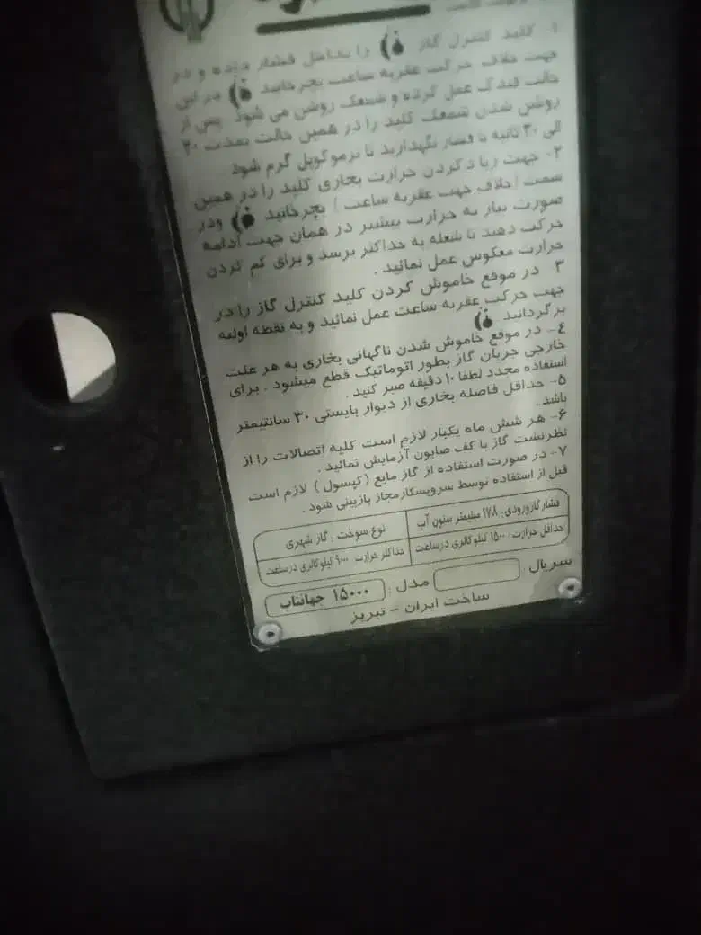 بخاری طرح شومینه ای|بخاری، هیتر، شومینه|لنگرود, |دیوار