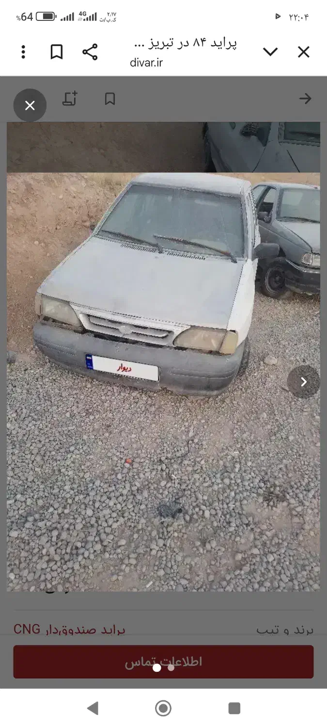 خودروهای اسقاطی و تصادفی|خودرو سواری و وانت|بناب, |دیوار