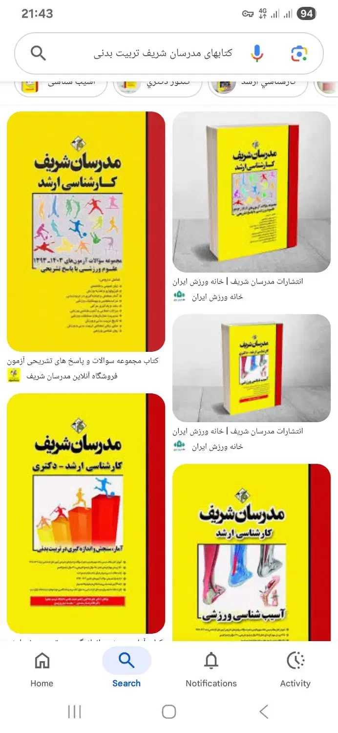 مدرسان شریف|کتاب و مجله آموزشی|شیراز, شهرک گلستان شمالی|دیوار