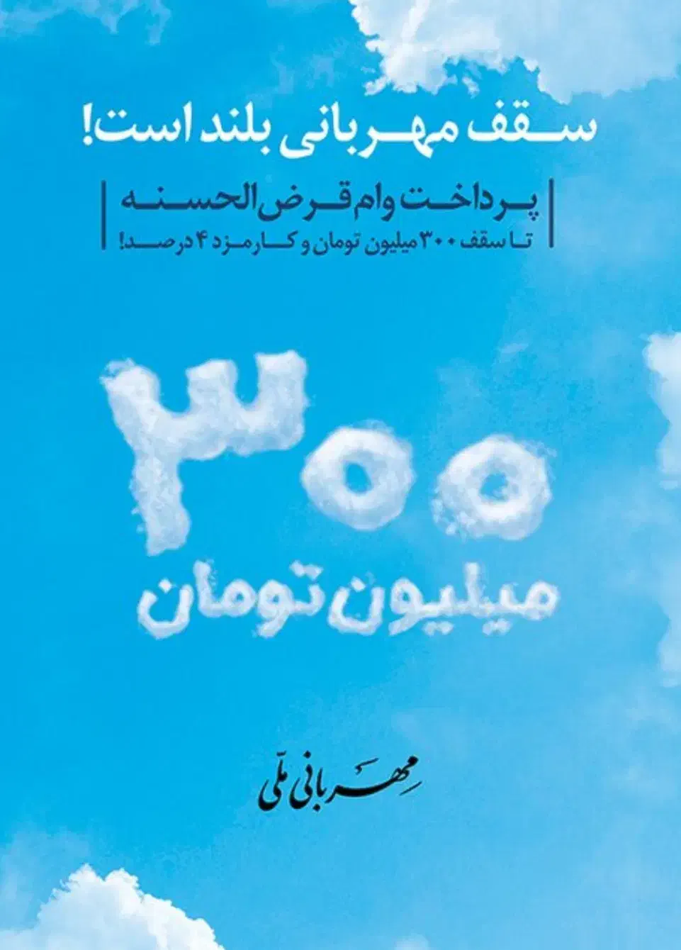 فروش وام مهربانی|خدمات مالی، حسابداری، بیمه|اندیمشک, |دیوار