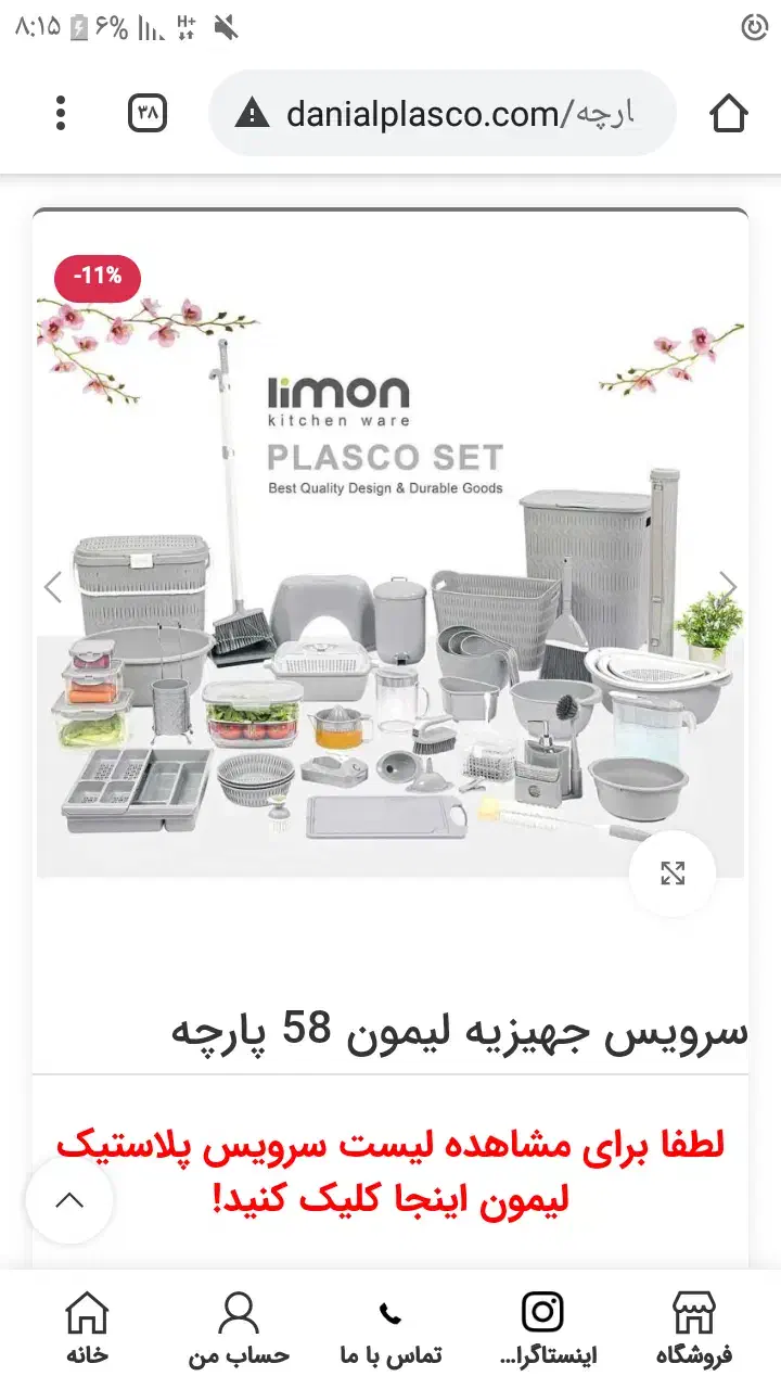 سرویس ۵۸ پارچه|ظروف نگهدارنده، پلاستیکی، یکبارمصرف|بیرجند, |دیوار