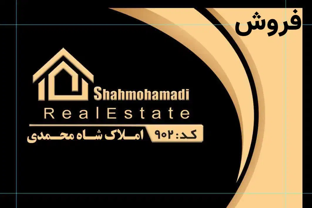 فروش ویلایی ۳۰۰متری استثنایی A4 با موقعیت ممتاز|فروش خانه و ویلا|فولادشهر, C4|دیوار