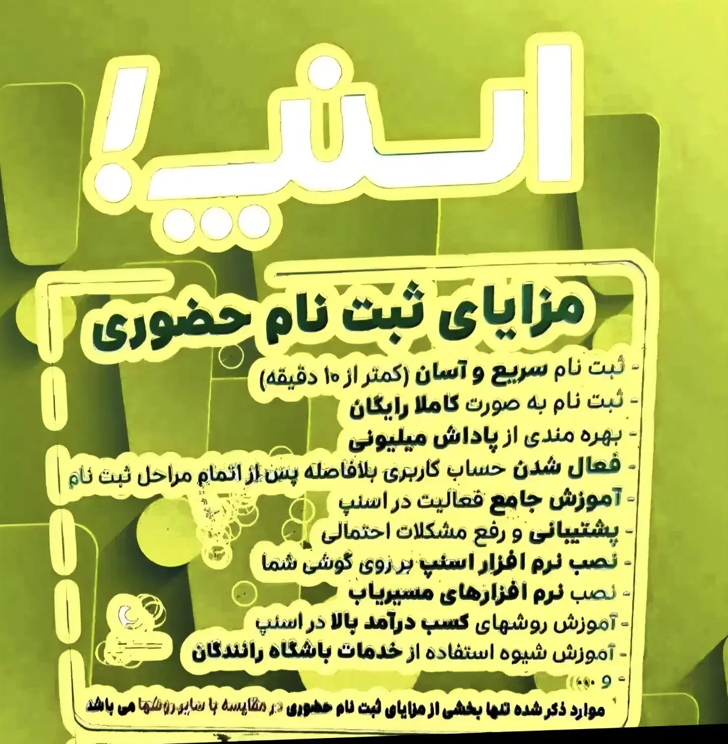 ثبت نام رایگان راننده اسنپ|استخدام حمل و نقل|مهریز, |دیوار