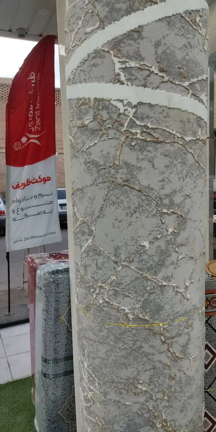 وینتج فلورا|موکت|دزفول, |دیوار