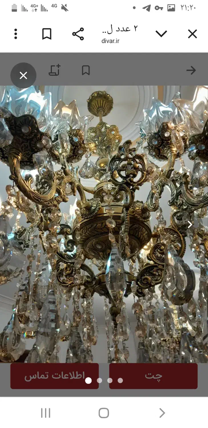 لوستر|لوستر و چراغ آویز|قزوین, |دیوار