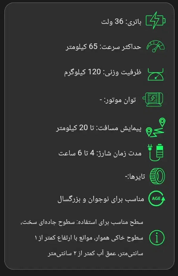 اسکوتر برقی|دوچرخه، اسکیت، اسکوتر|اهواز, سلطانمنش|دیوار