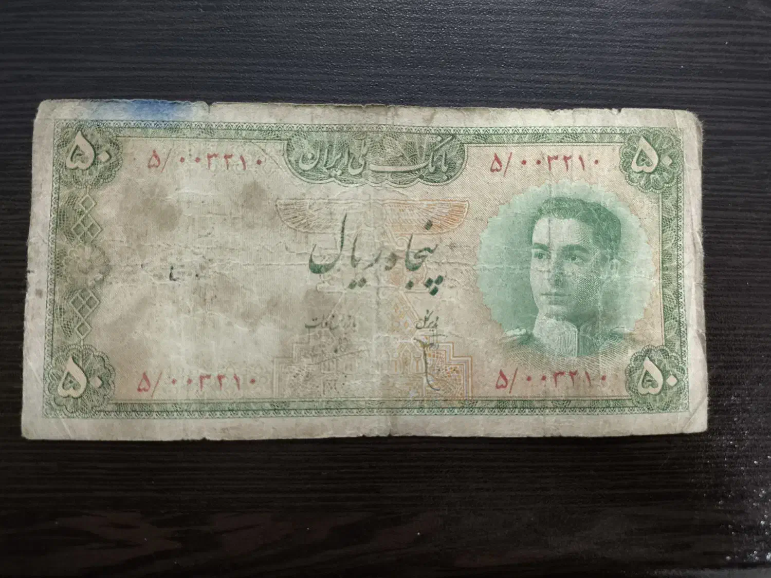 اسکناس|کلکسیون سکه، تمبر، اسکناس|تهران, شهرک استقلال|دیوار