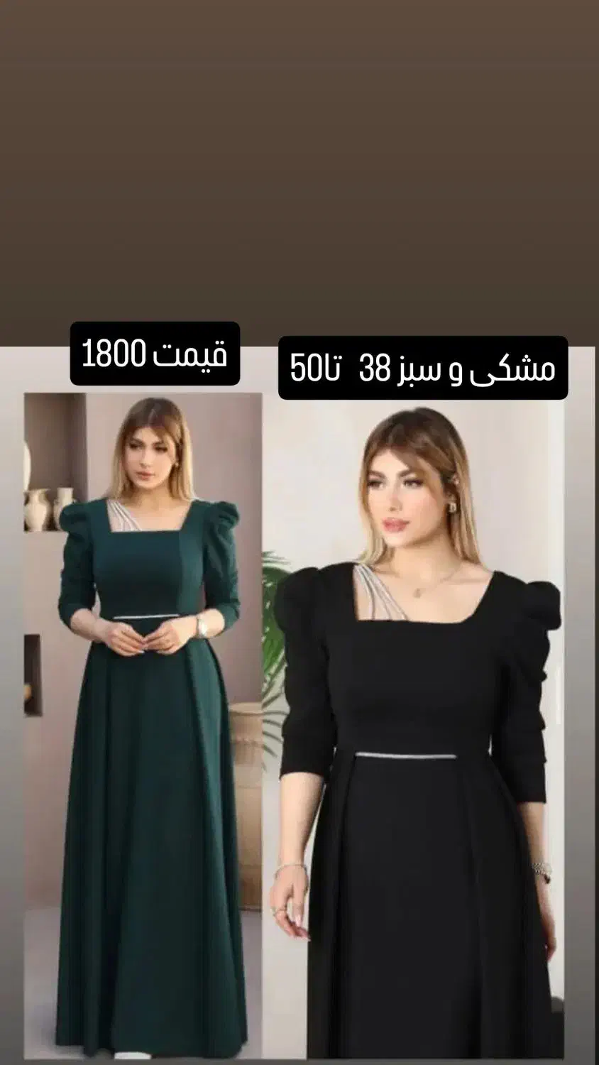 انواع لباس مجلسی رو فقط زیر 2 میلیون بخرید|لباس|سبزوار, شرق کال شمالی|دیوار