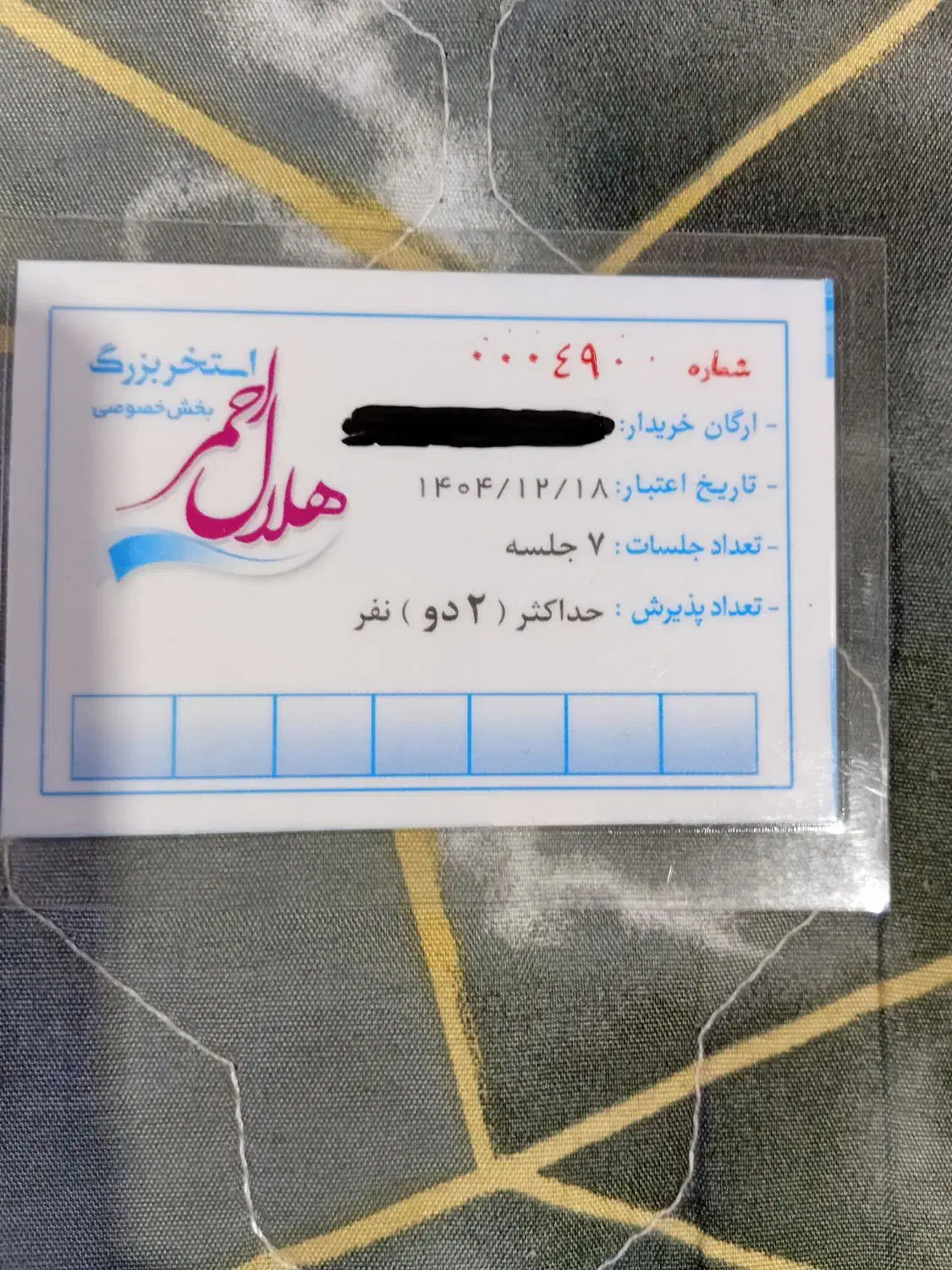 بلیط|بلیت ورزشی|ساوه, |دیوار