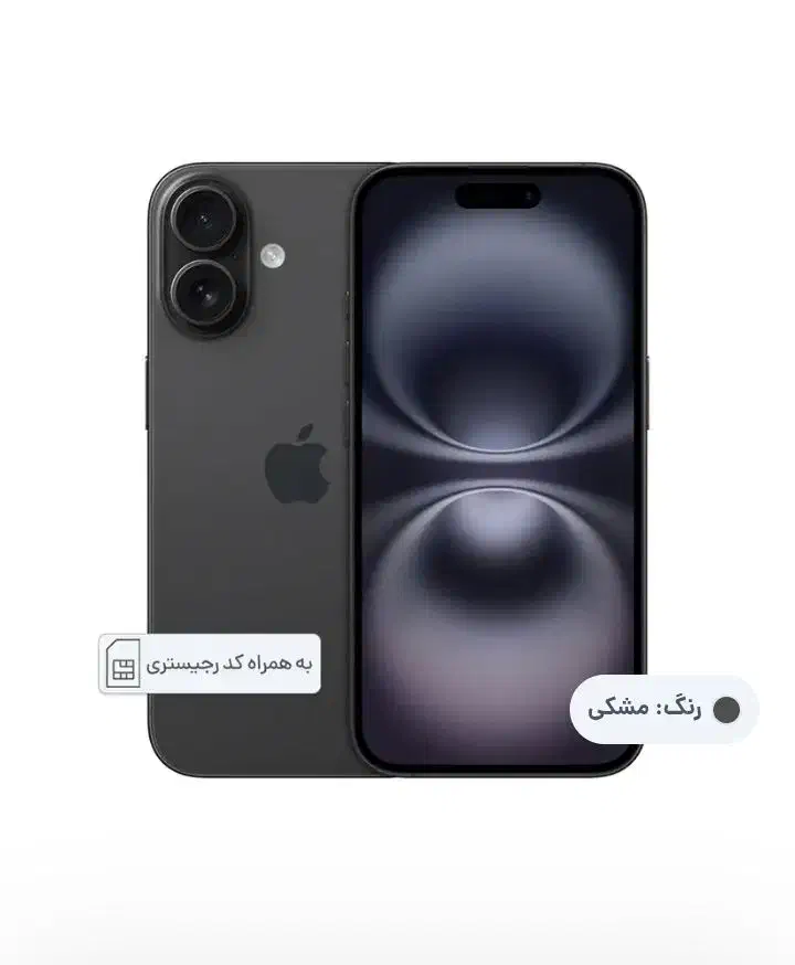 گوشی موبایل اپل iphone 16 پلمپ|موبایل|تهران, سعادتآباد|دیوار