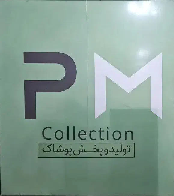 همکار خانم دفتر پخش پوشاک|استخدام رایانه و فناوری اطلاعات|اندیشه, اندیشه فاز ۴|دیوار