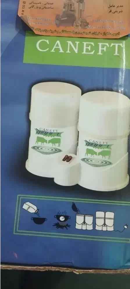 ماست بند برقی|آرایشی، بهداشتی، درمانی|آمل, |دیوار