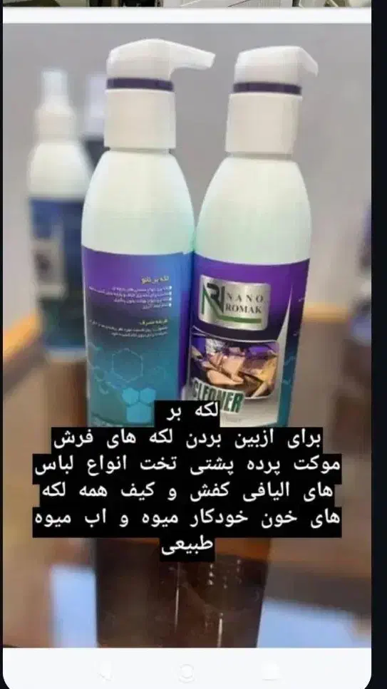 چربی زدا و لکهبر|مواد شوینده و دستمال کاغذی|گنبد کاووس, |دیوار