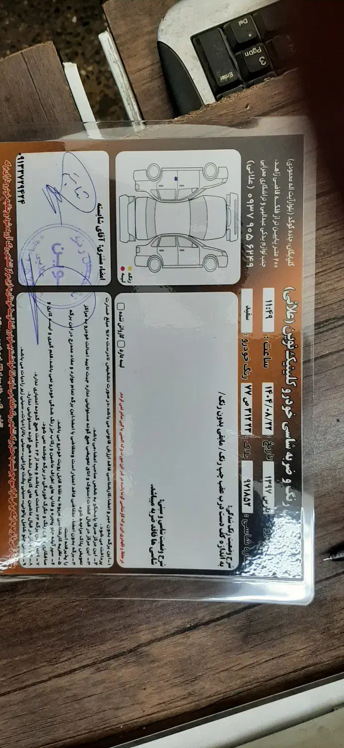 خودرو ...پارس تیوفایو97|خودرو سواری و وانت|گلپایگان, |دیوار