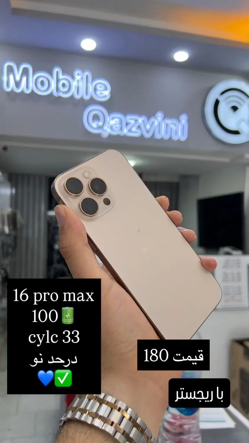 16 pro max|موبایل|قزوین, |دیوار