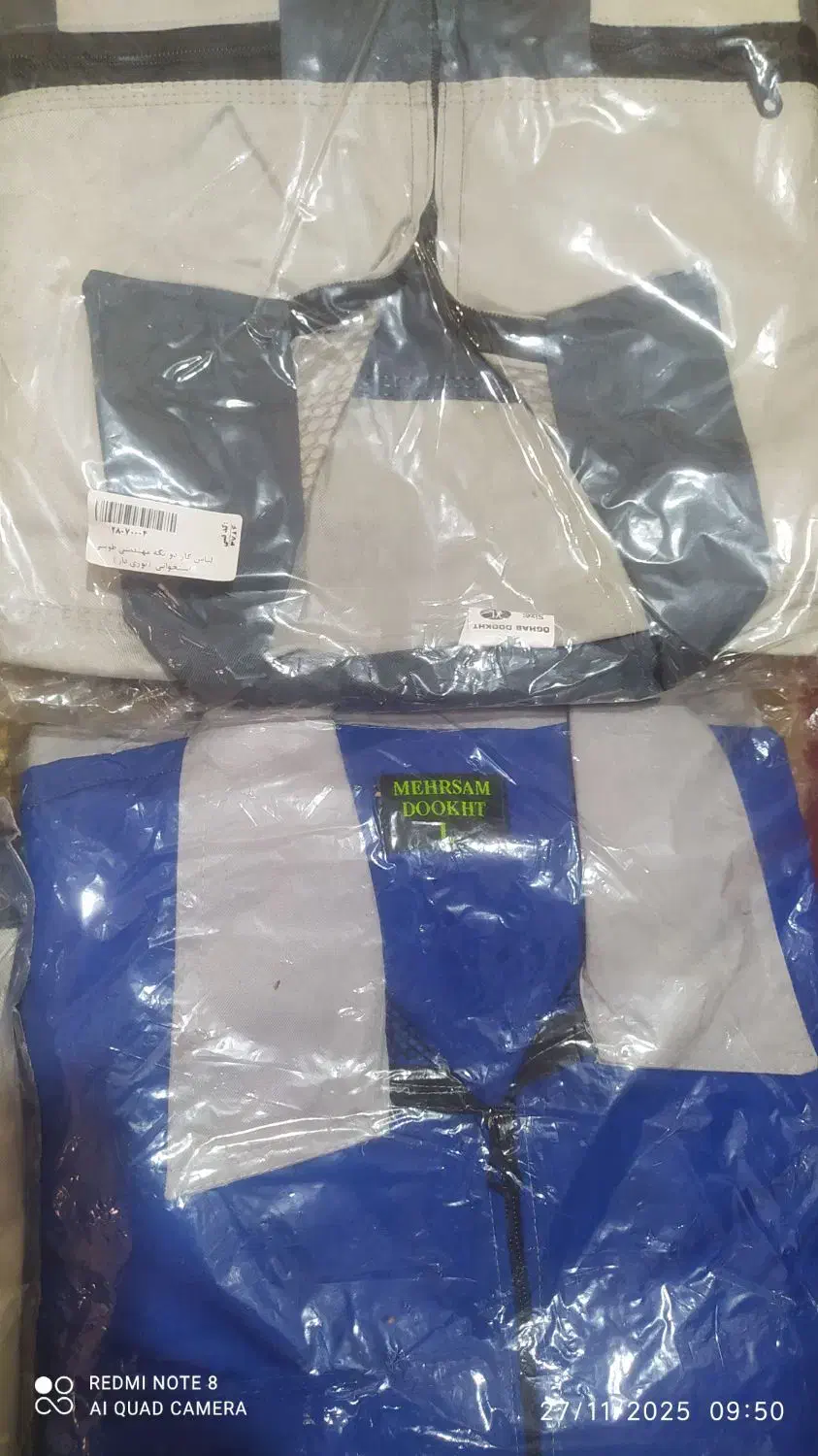 لباس کار مردانه|لباس|رستمآباد, |دیوار