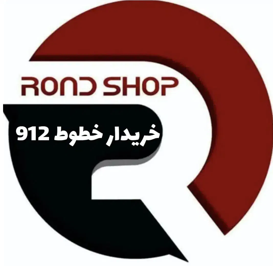 0912.219.5535|سیمکارت|اصفهان, درب کوشک|دیوار