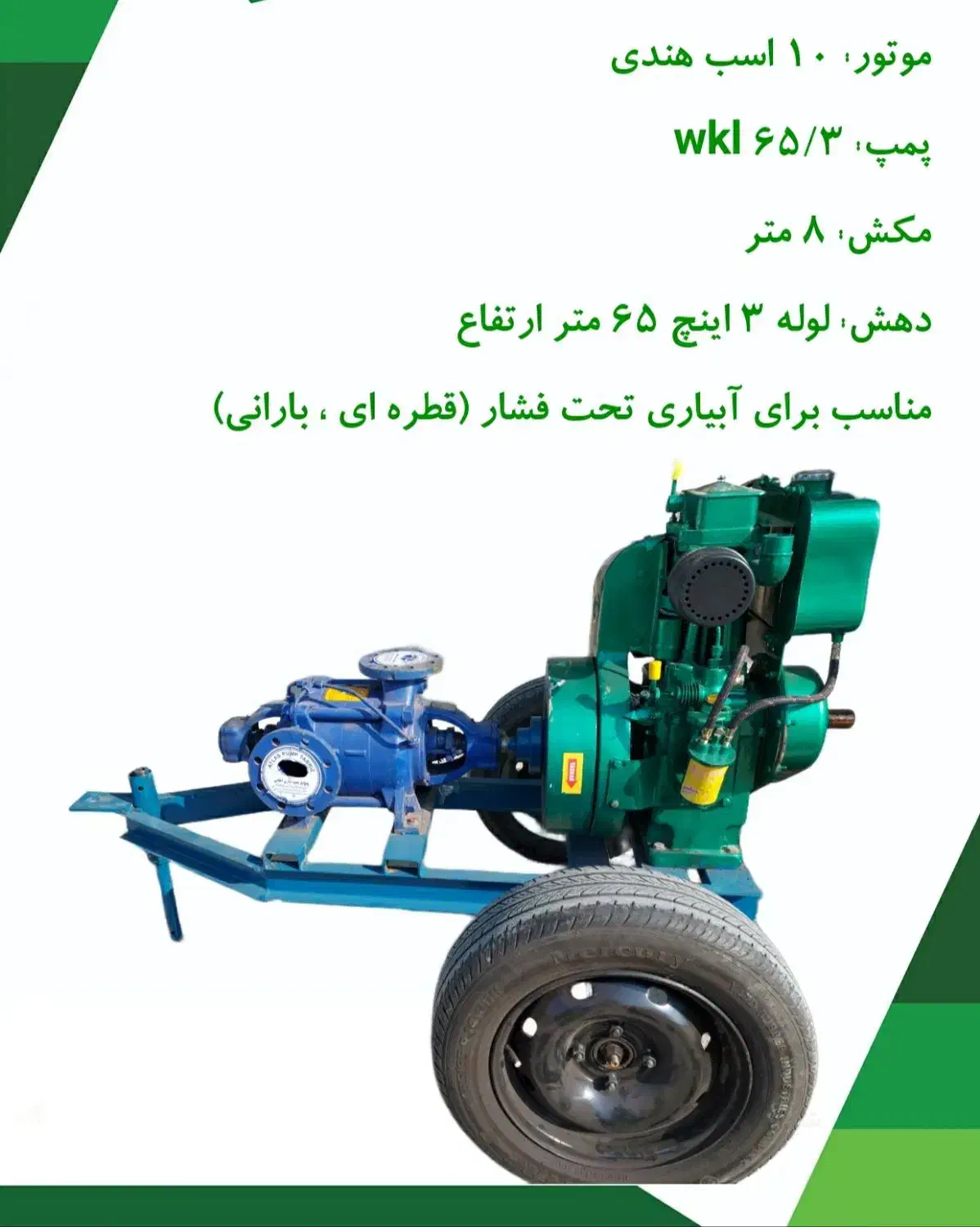 موتور مارگو ده اسب بخار اصل کارلوسکار|ماشین‌آلات صنعتی|سنندج, |دیوار