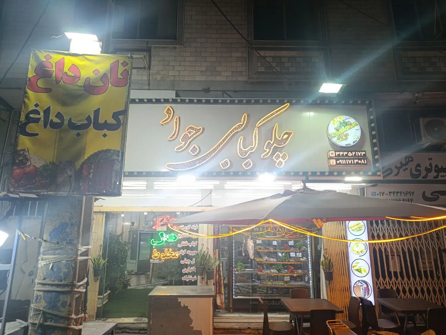 ، کبابی جواد،،کردکوی|استخدام خدمات فروشگاه و رستوران|کردکوی, |دیوار