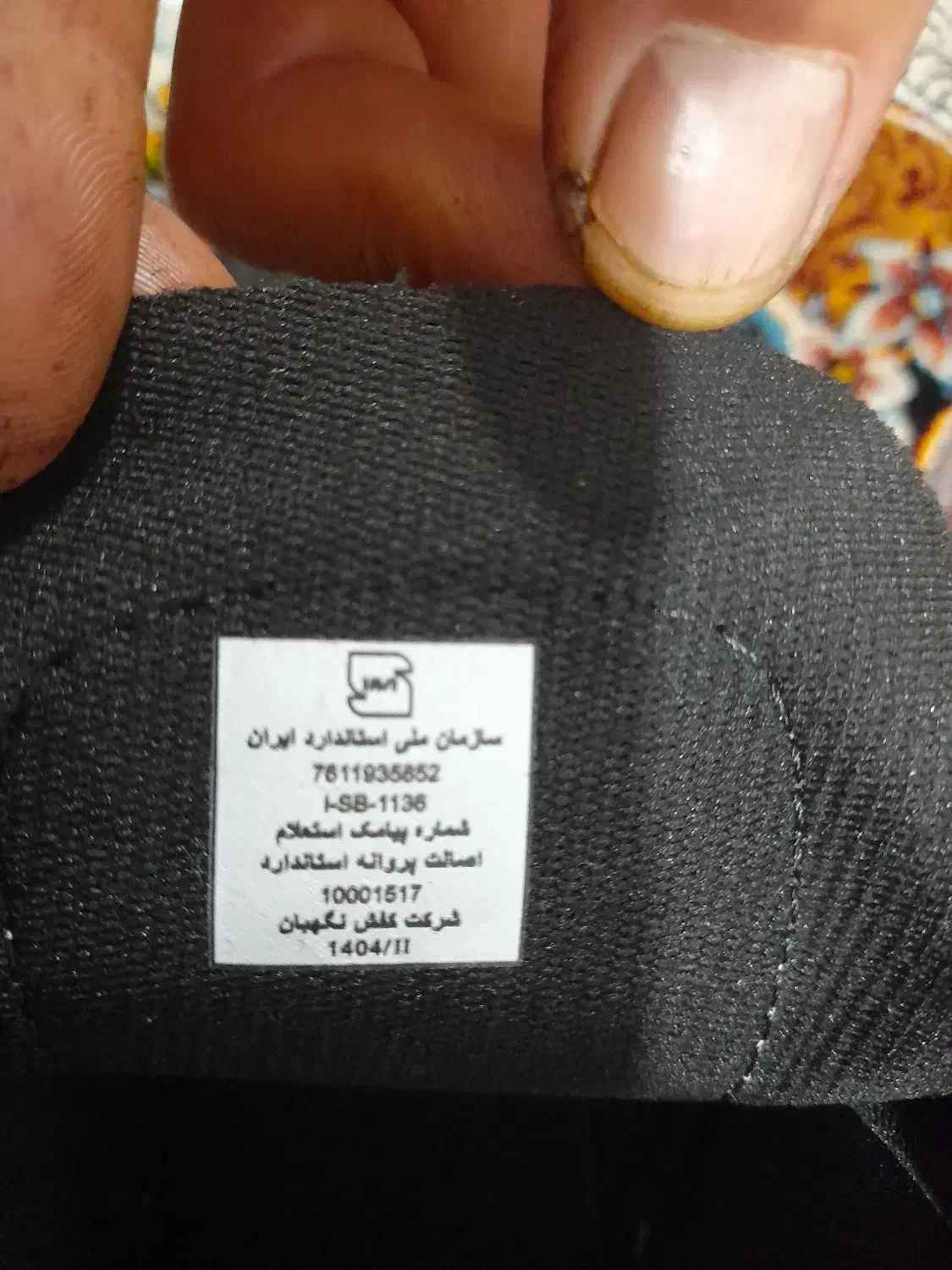 کفش ایمنی مدل نگهبان|کیف، کفش، کمربند|مرودشت, ژیان|دیوار