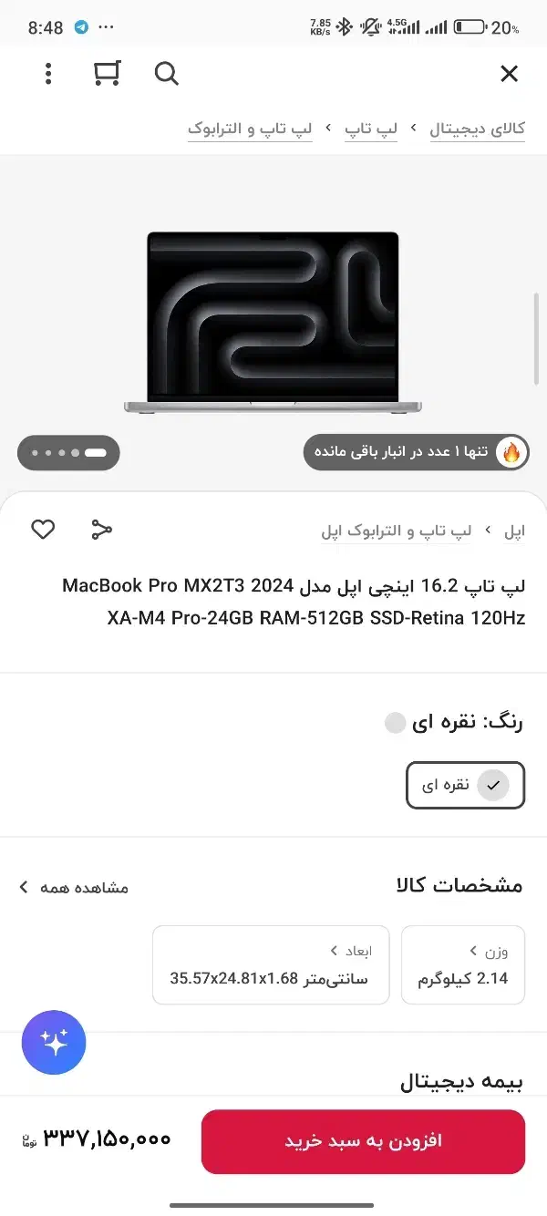 مک بوک پرو m4 16 inch|رایانه همراه|تهران, نجات اللهی|دیوار