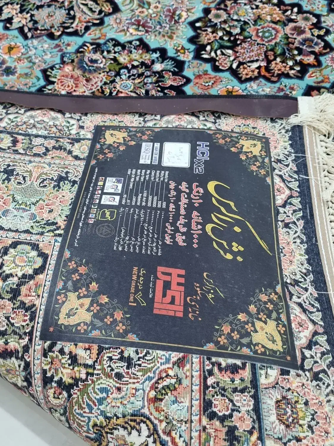 فرش ۶ متری فوق العاده زیبا|فرش|بندرعباس, |دیوار