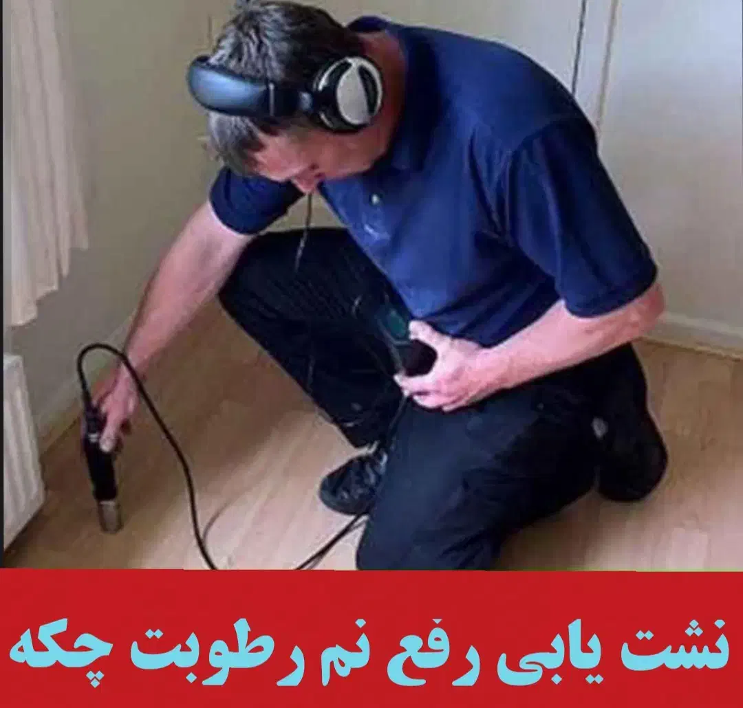 تشخیص ترکیدگی لوله کشی نصب وتعمیر پمپ نشت یابی|خدمات پیشه و مهارت|همدان, |دیوار