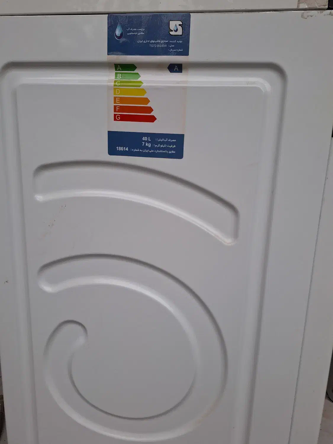 لباسشویی X vision|ماشین لباسشویی و خشک‌کن لباس|نوشهر, |دیوار