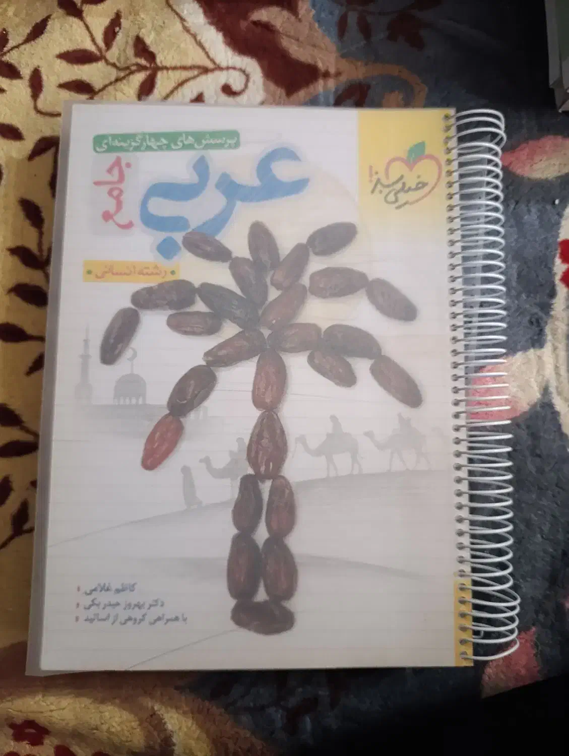 کتاب کنکور انسانی|کتاب و مجله ادبی|اهواز, پادادشهر|دیوار
