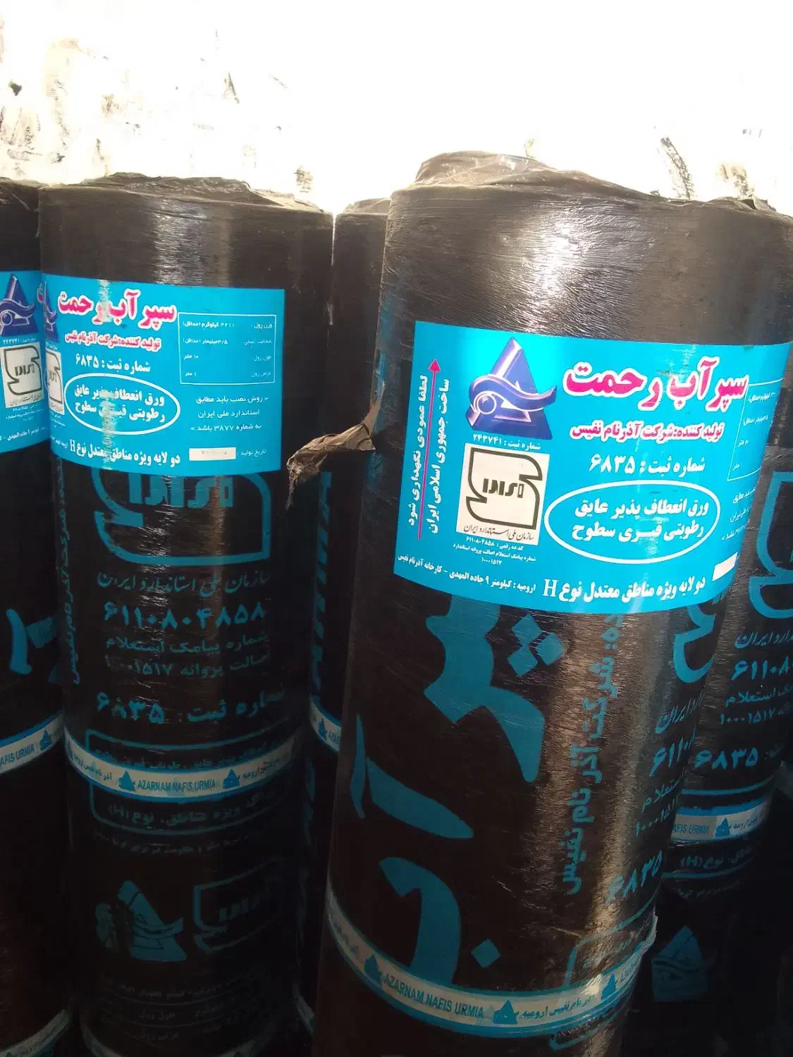 ایزوگام|مصالح و تجهیزات ساختمان|بم, |دیوار