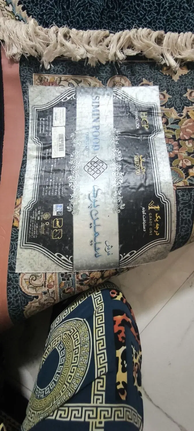 جفت ۹ متری|فرش|مشهد, حرم مطهر رضوی|دیوار