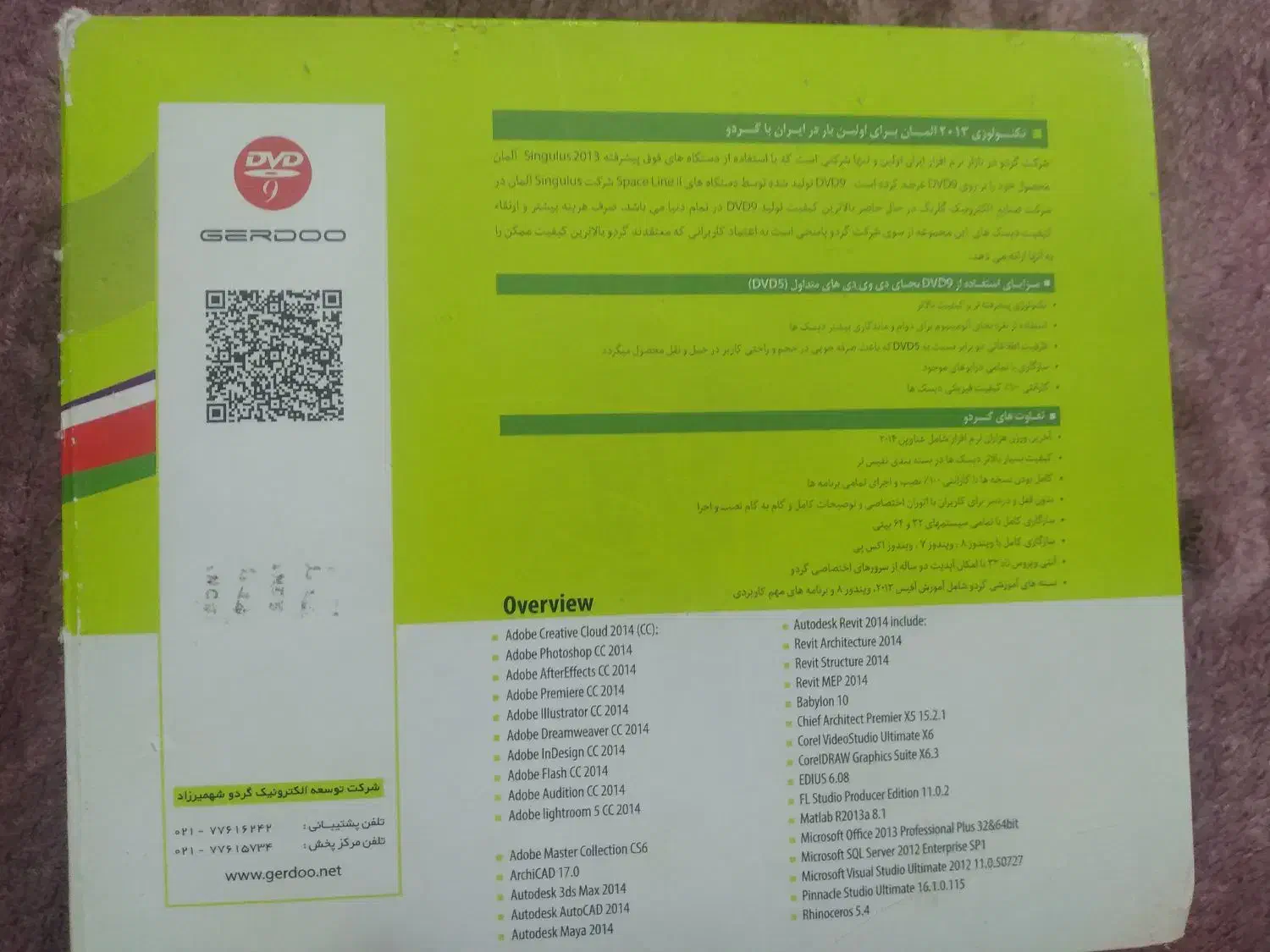 جا سی دی|قطعات و لوازم جانبی رایانه|قم, کلهری|دیوار