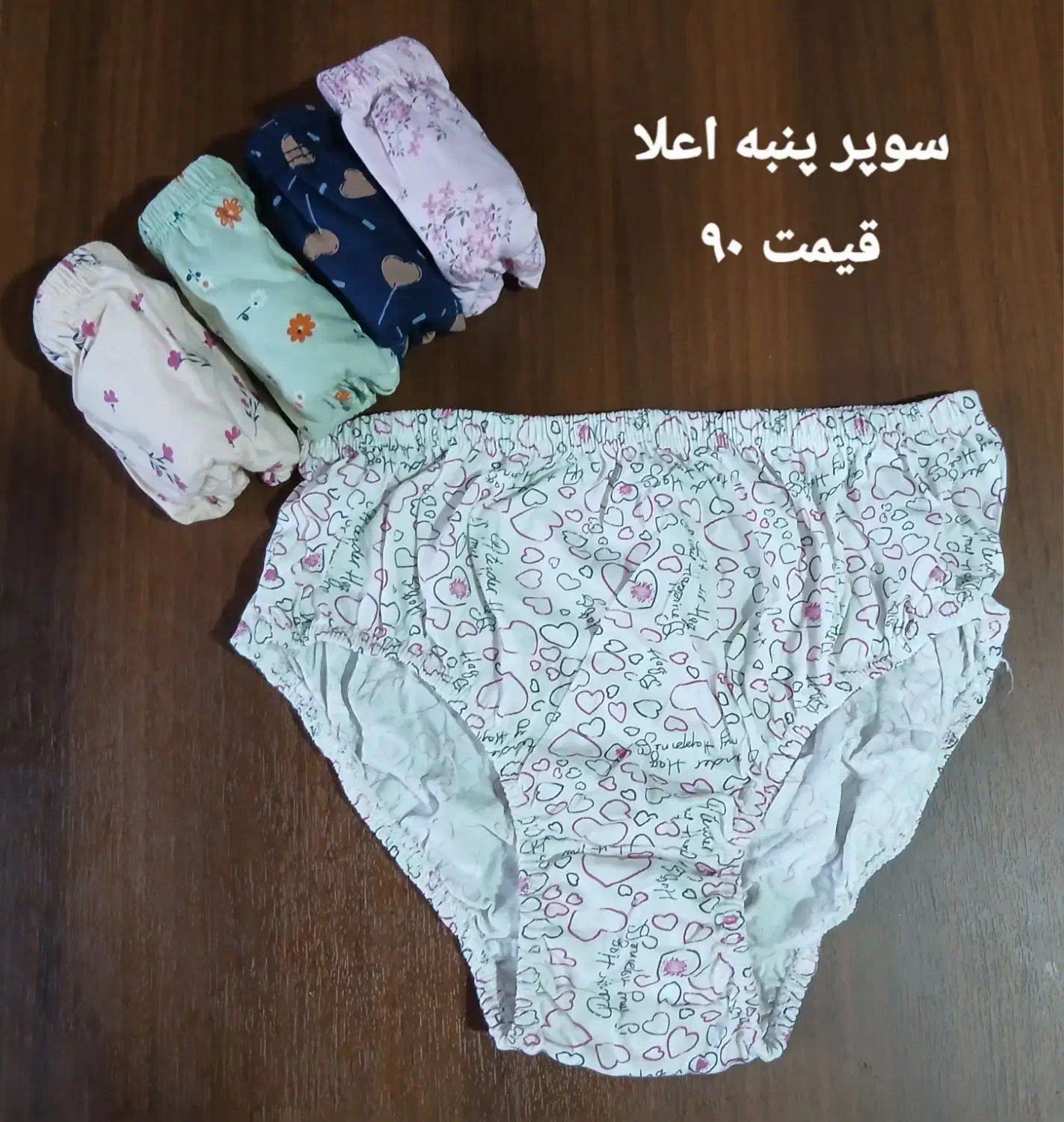 لباس زیر قیمت عمده|لباس|چالوس, |دیوار