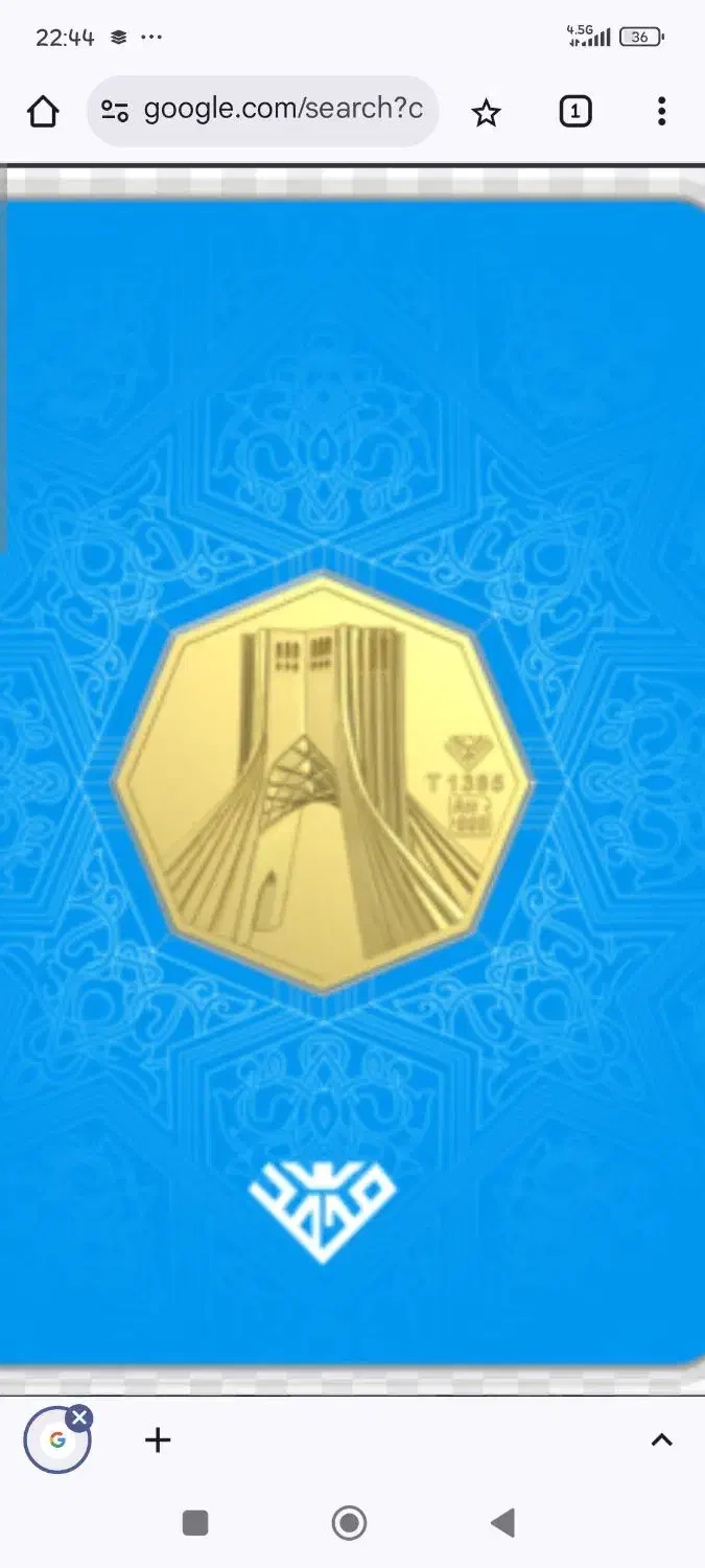 شمش طلا|جواهرات|رشت, نیکمرام|دیوار