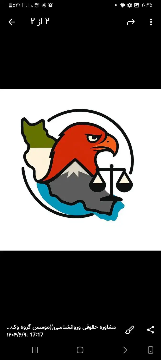 دکتری حقوق وکیل/حقوقی کیفری/ملکی/طلاق اقساط/تضمینی|خدمات مالی، حسابداری، بیمه|همدان, |دیوار