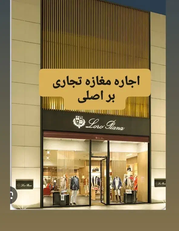 اجاره مغازه۲۵مترکف/۲۵بالکن/براصلی دیلمان|اجارهٔ مغازه و غرفه|رشت, دیلمان|دیوار