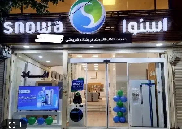 اقساط ویژه بازنشستگان بدون چک وبدون سودشعبه شریعتی|تلویزیون و پروژکتور|دورود, |دیوار